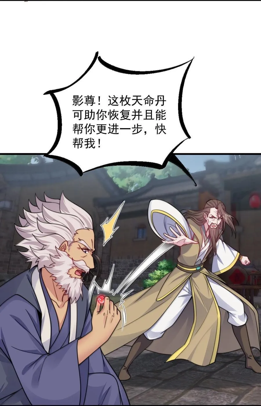 129 鬼族 第5页
