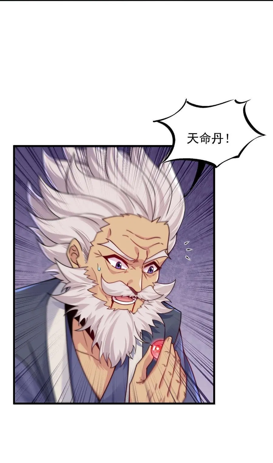 129 鬼族 第6页