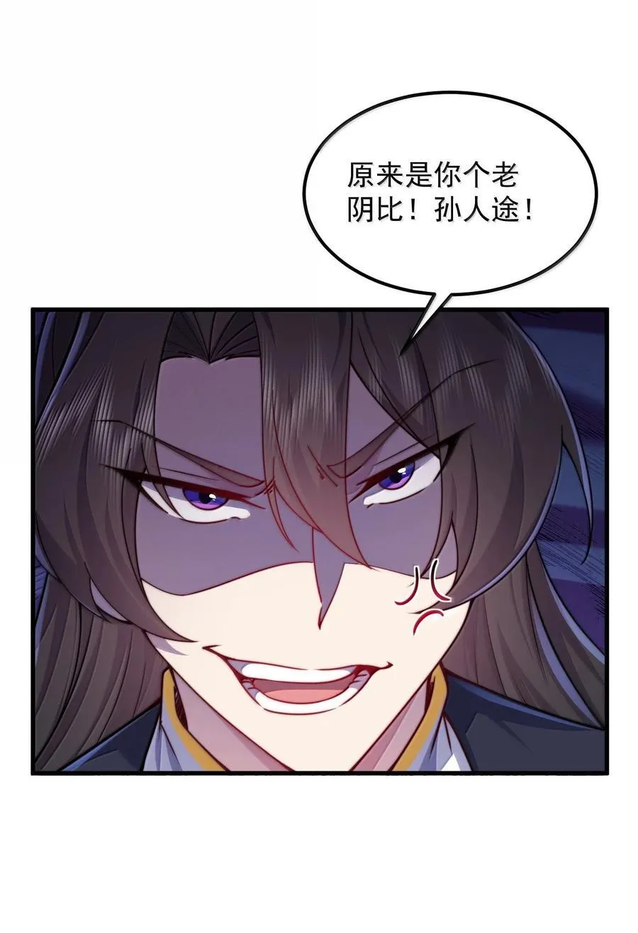 129 鬼族 第8页