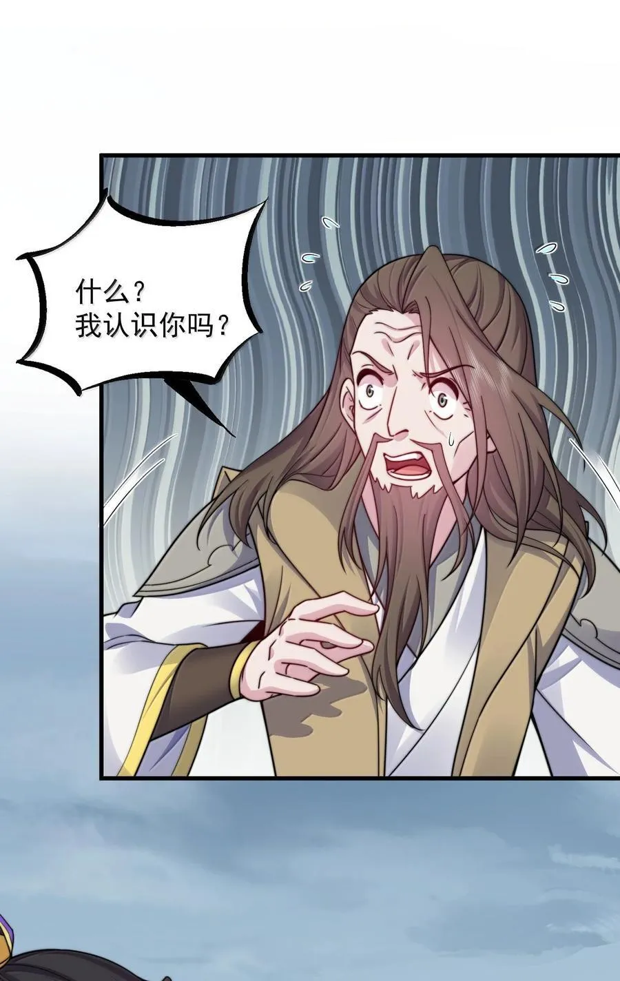 129 鬼族 第9页