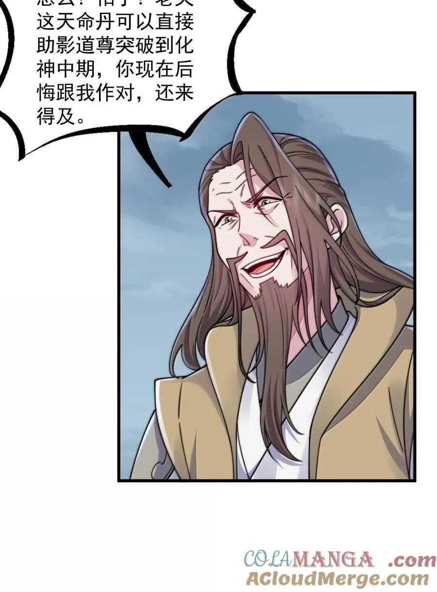 129 鬼族 第13页