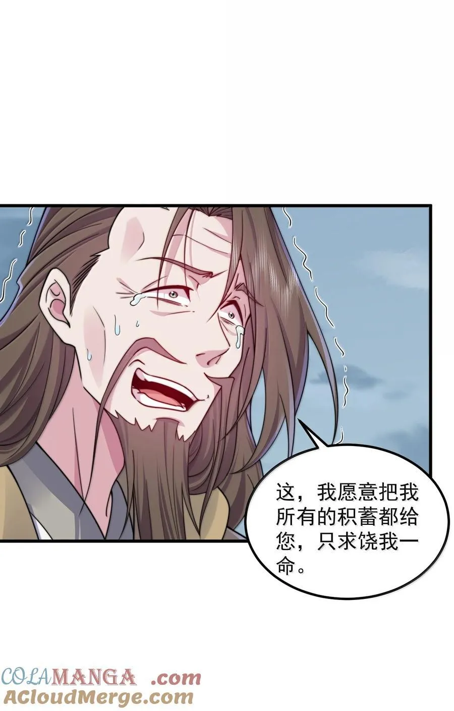 129 鬼族 第19页