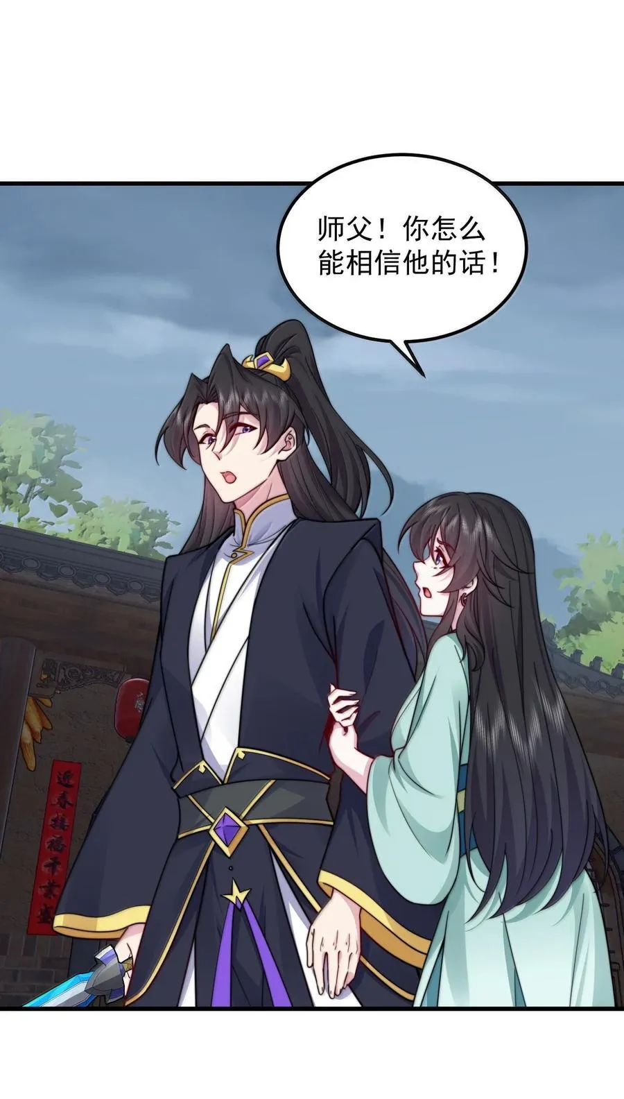129 鬼族 第20页