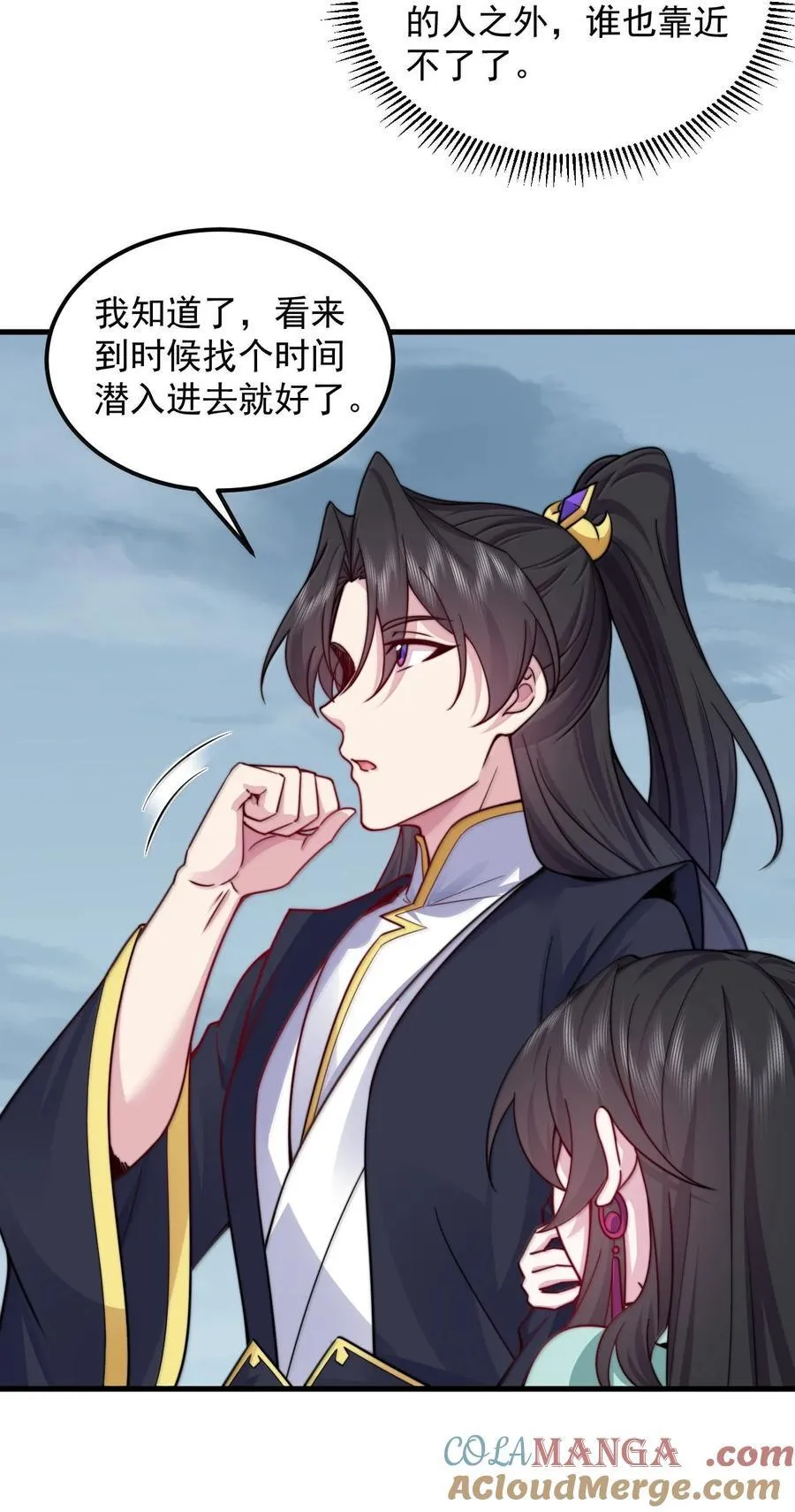 129 鬼族 第25页