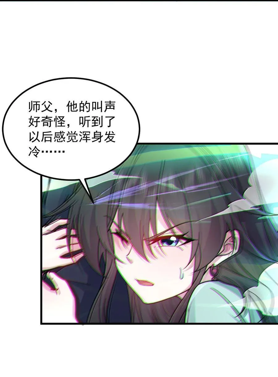 129 鬼族 第36页