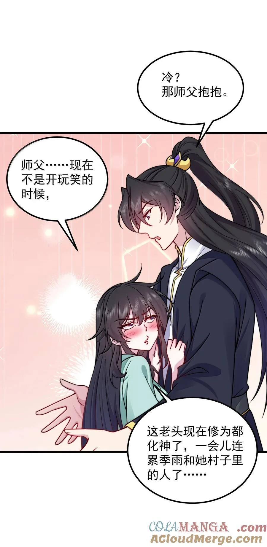 129 鬼族 第37页