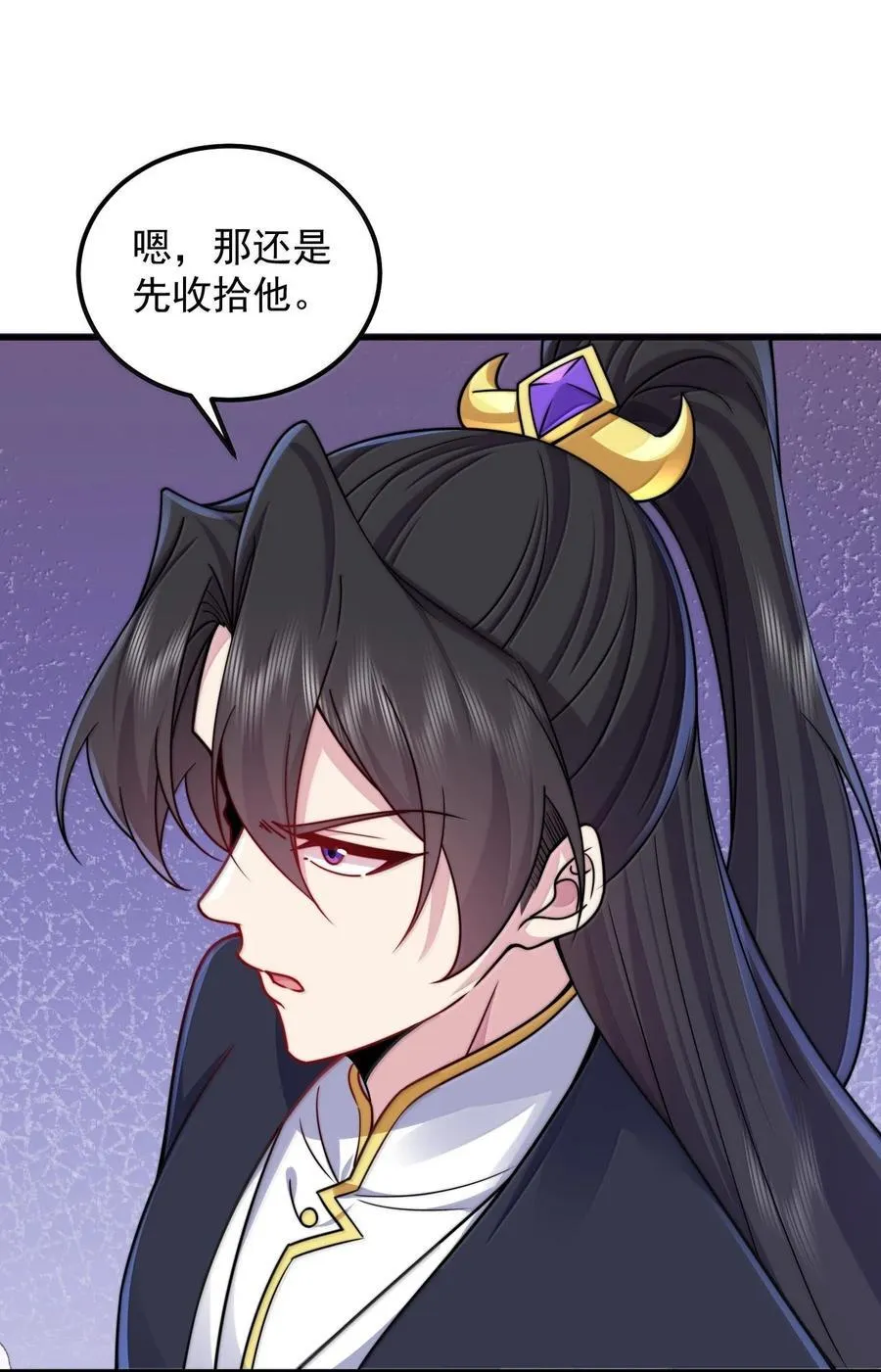 129 鬼族 第38页