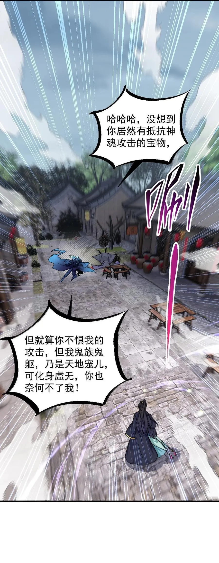 129 鬼族 第39页