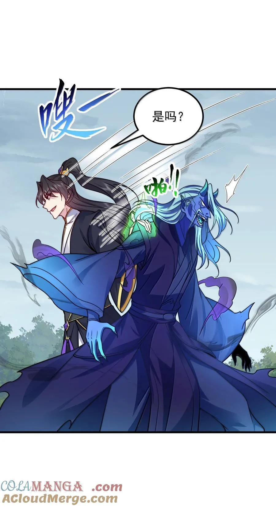129 鬼族 第40页