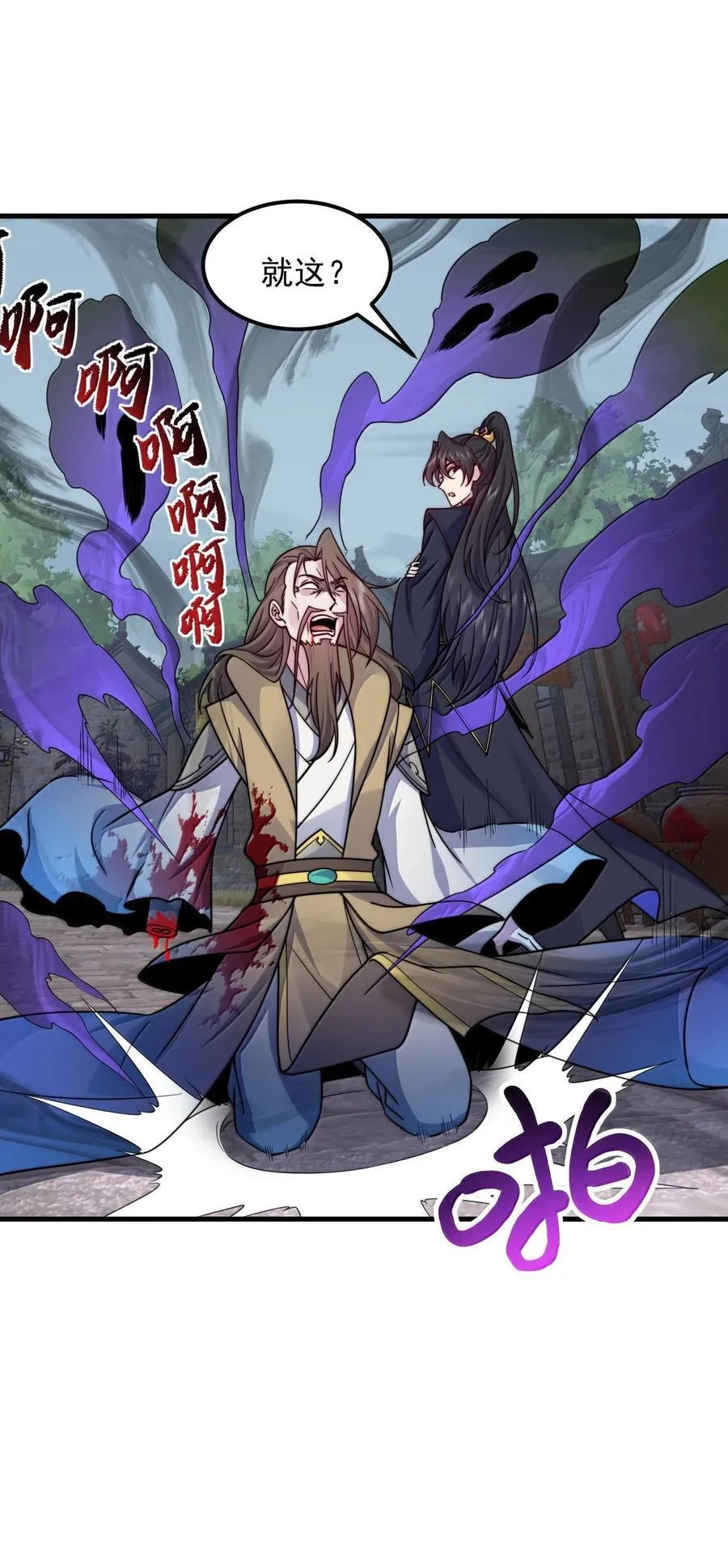 129 鬼族 第41页