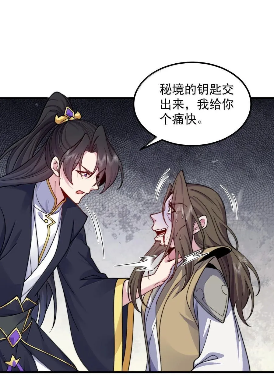 129 鬼族 第42页