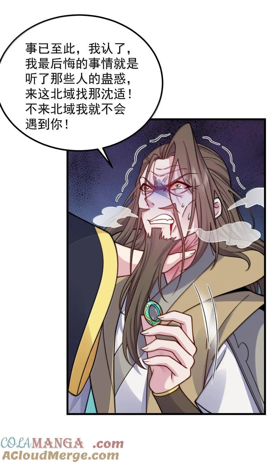 129 鬼族 第43页