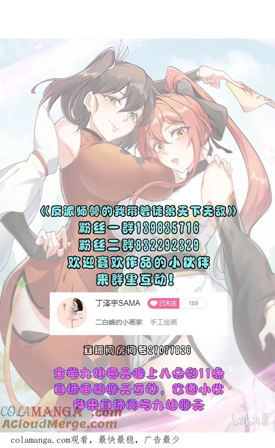 129 鬼族 第49页