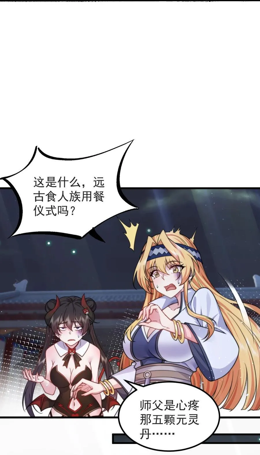 83 出发 第5页