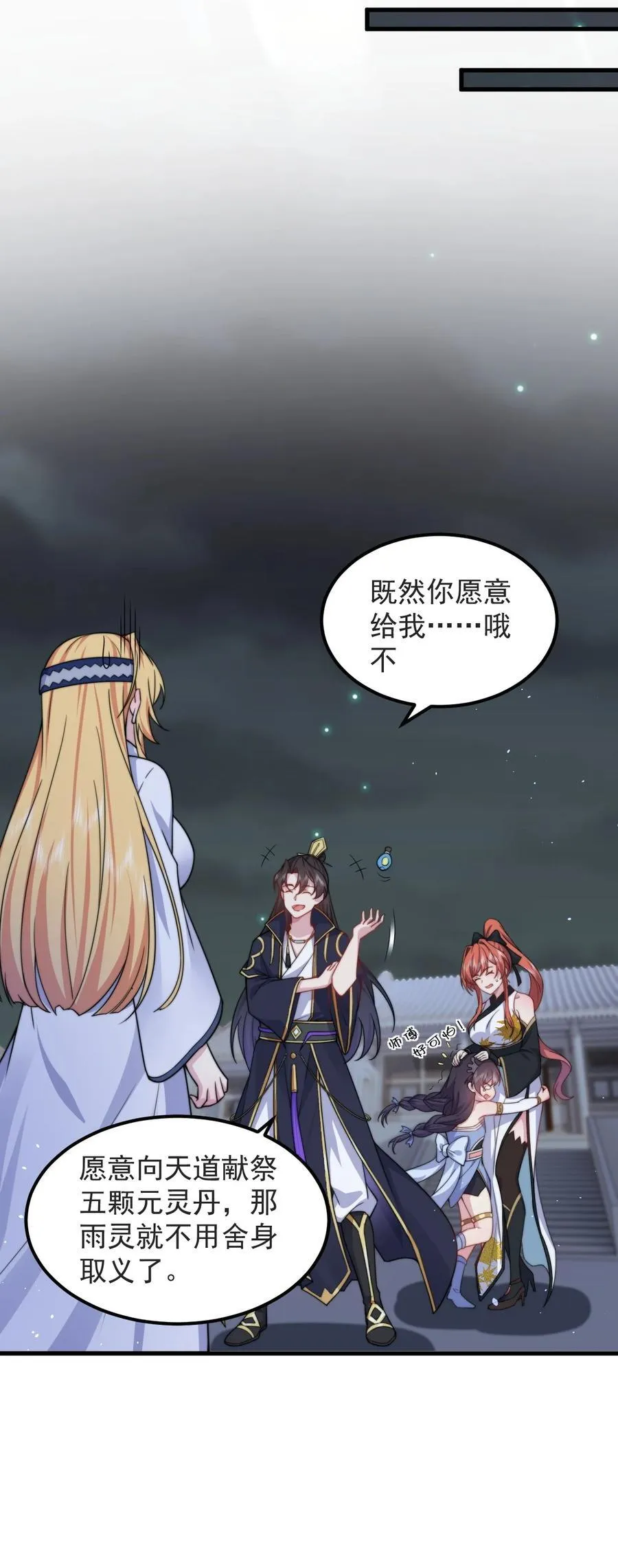 83 出发 第6页