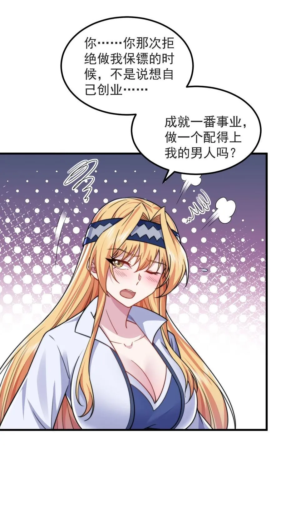 83 出发 第8页