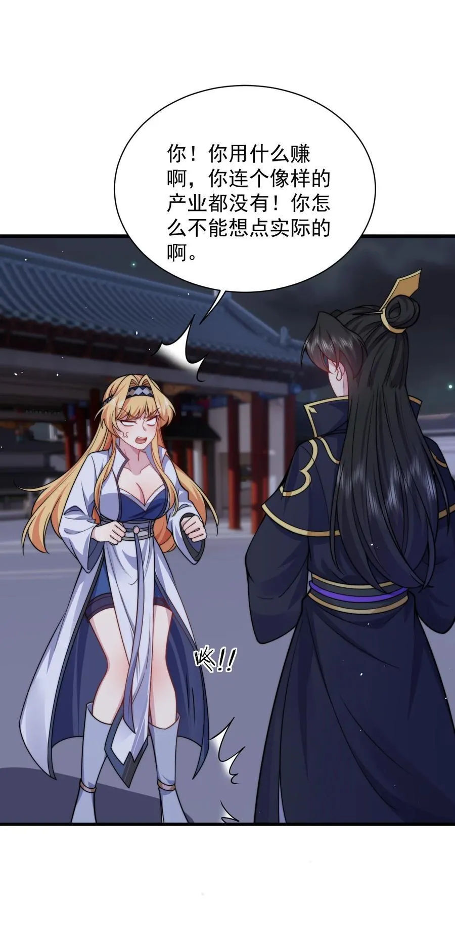 83 出发 第10页