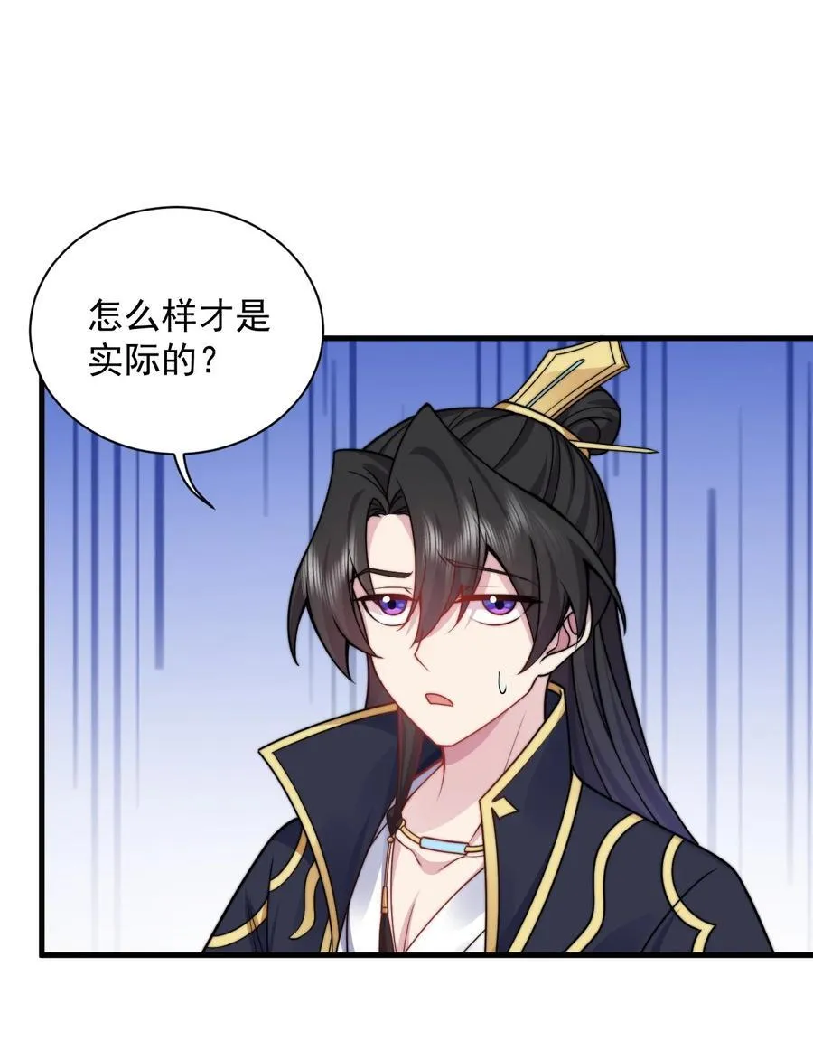 83 出发 第11页
