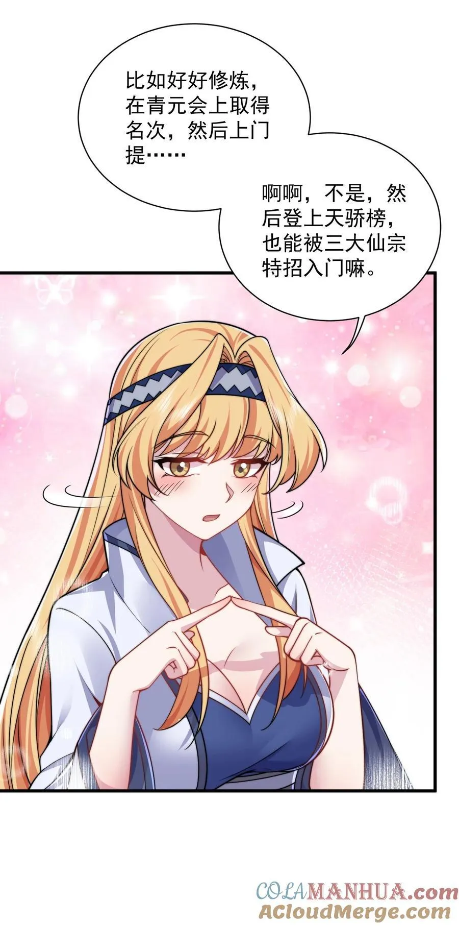 83 出发 第12页