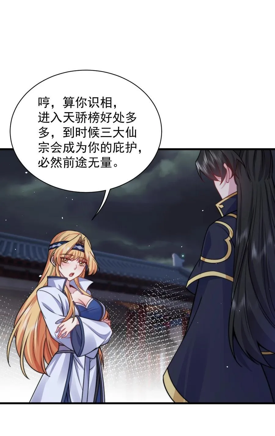 83 出发 第14页