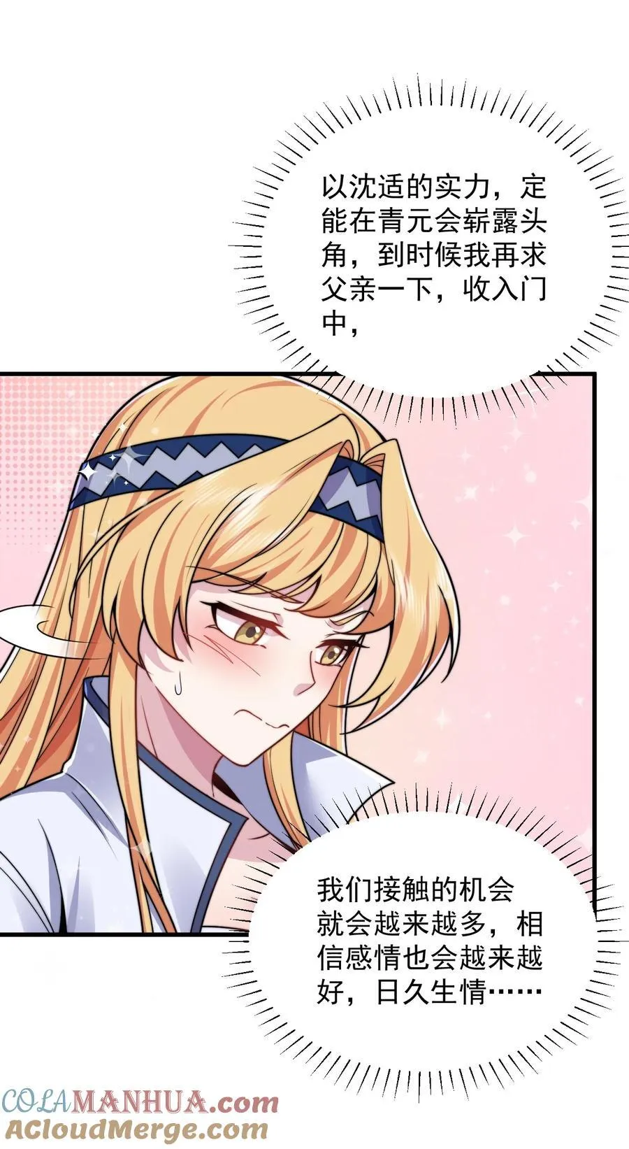 83 出发 第15页