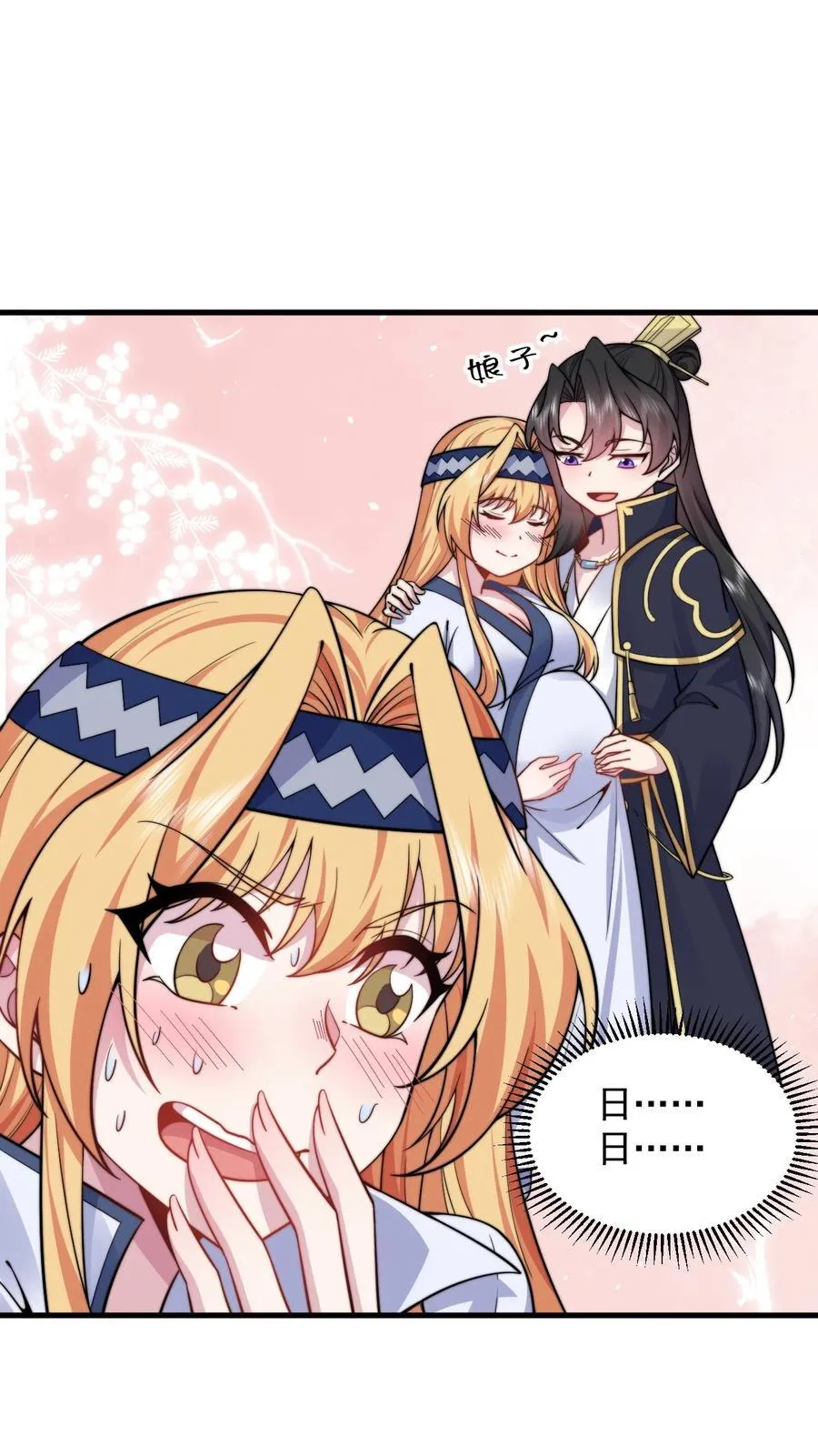 83 出发 第16页