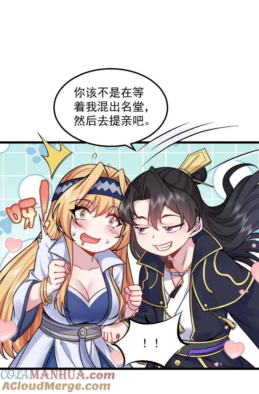 83 出发 第18页