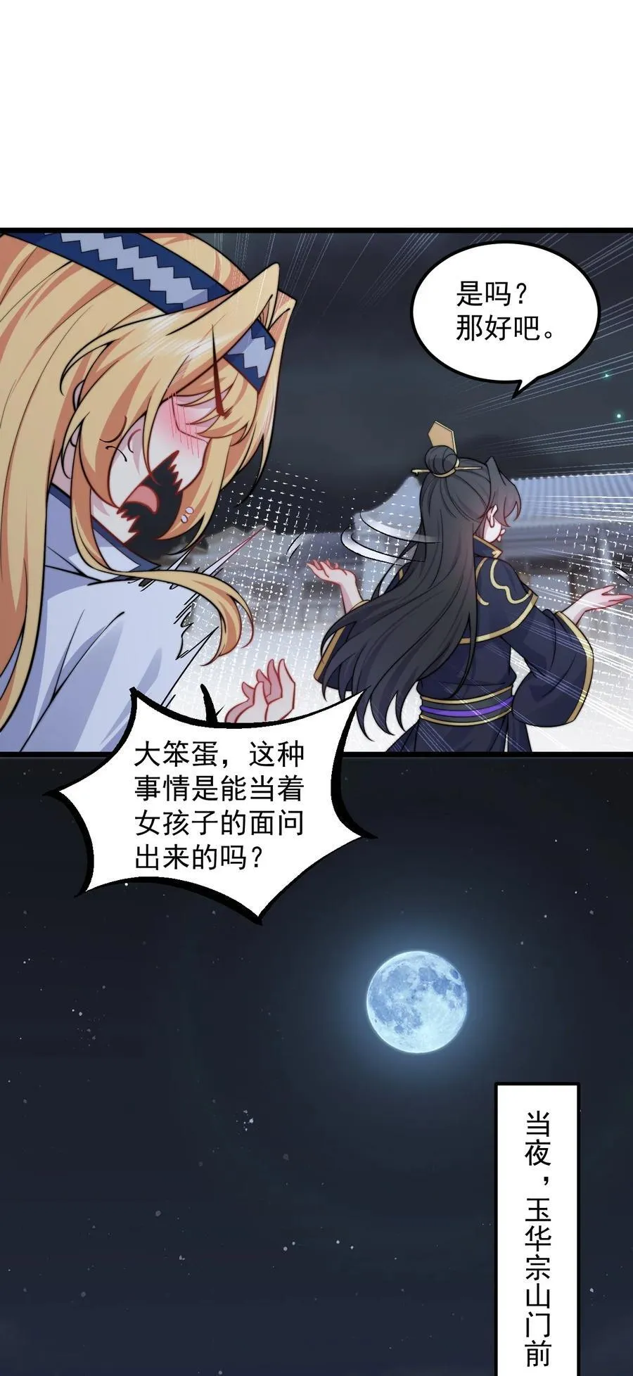 83 出发 第20页