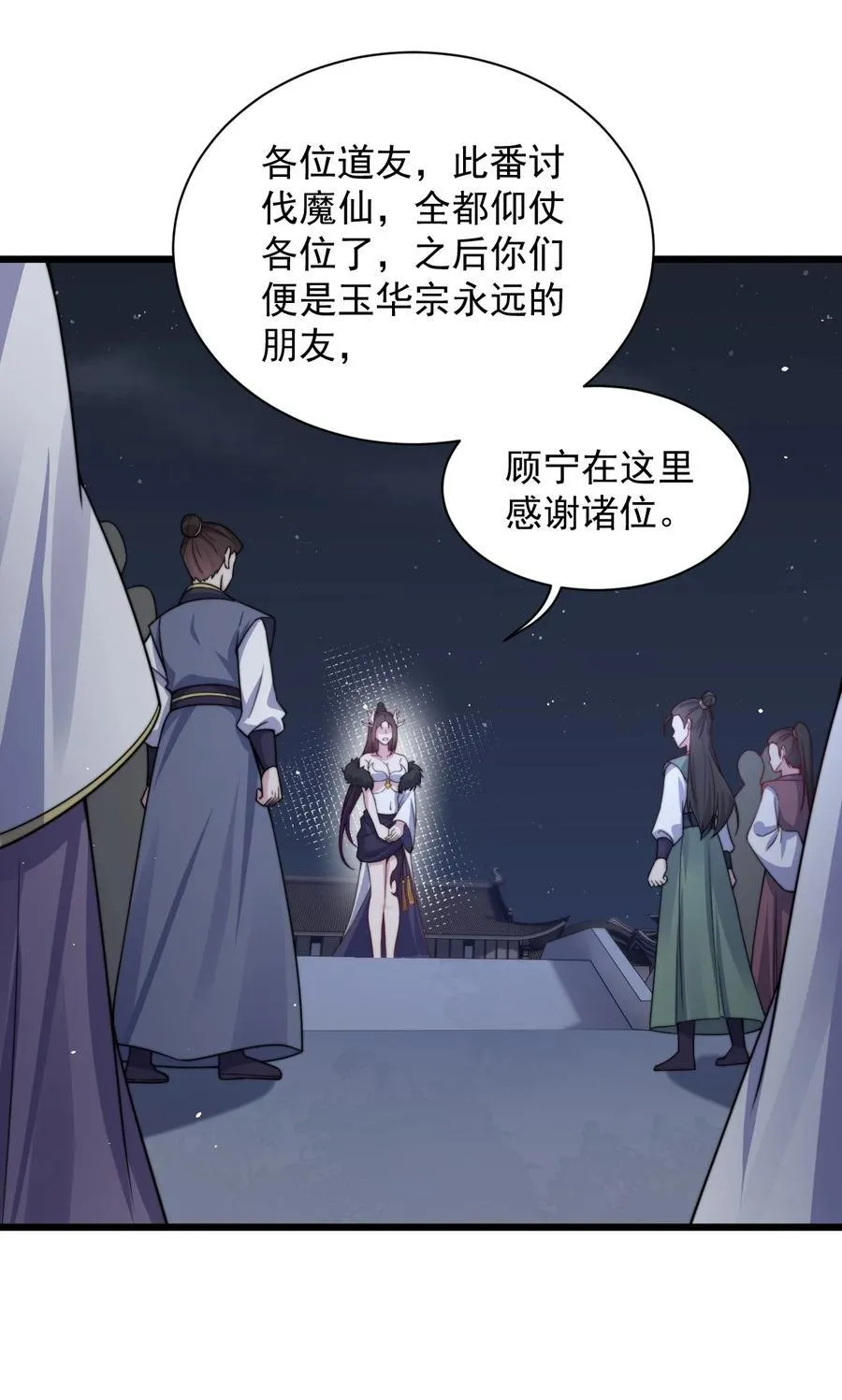 83 出发 第22页