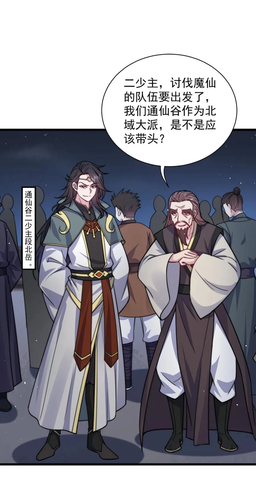 83 出发 第23页