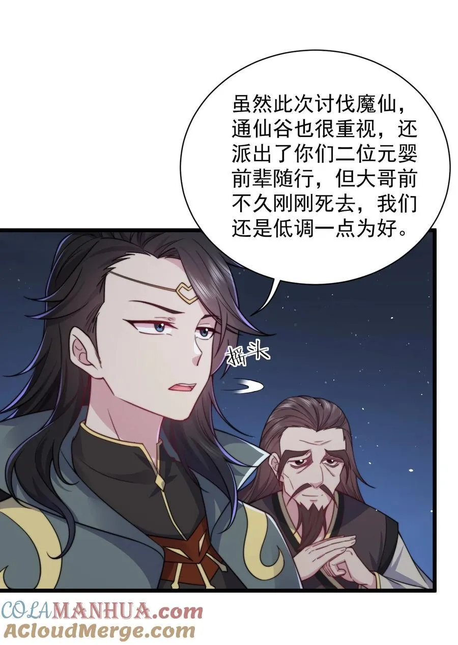 83 出发 第24页