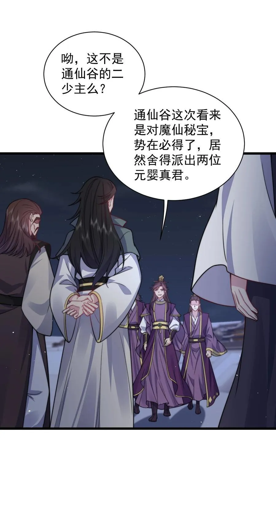 83 出发 第25页