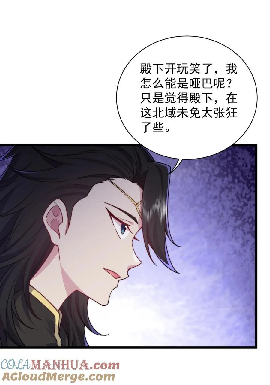 83 出发 第27页