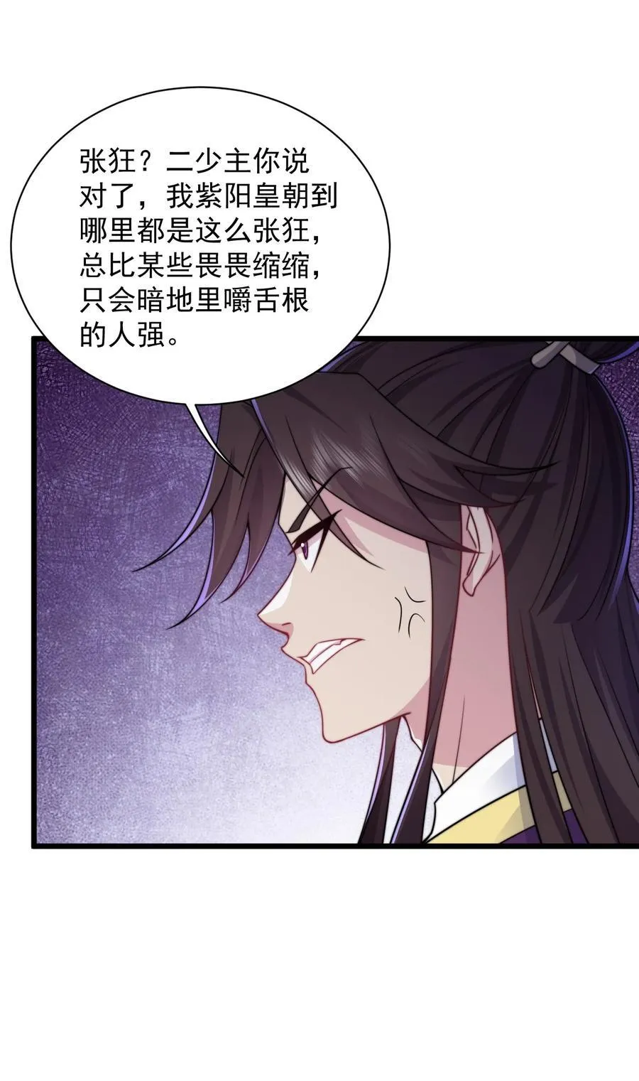83 出发 第28页