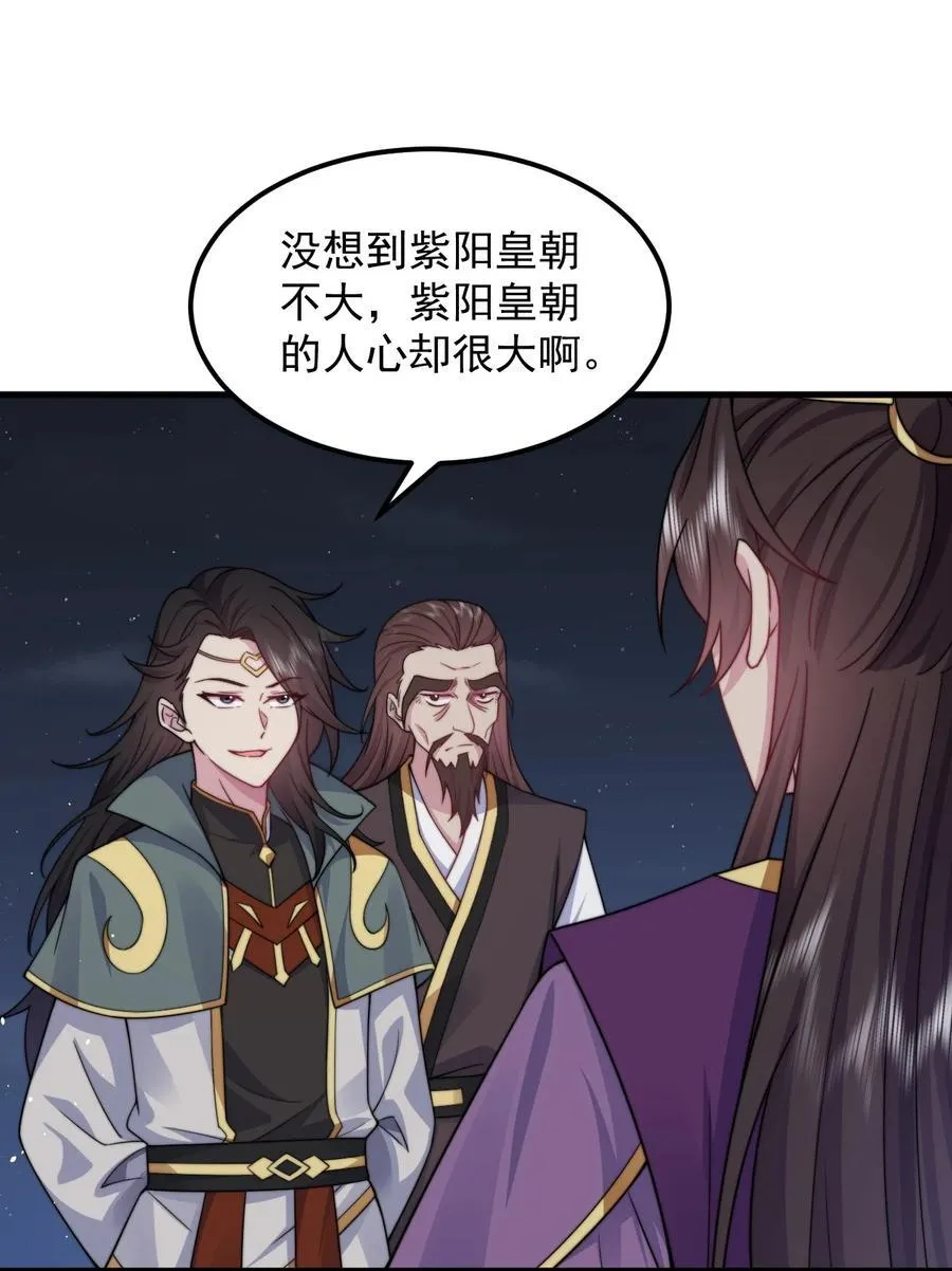 83 出发 第29页