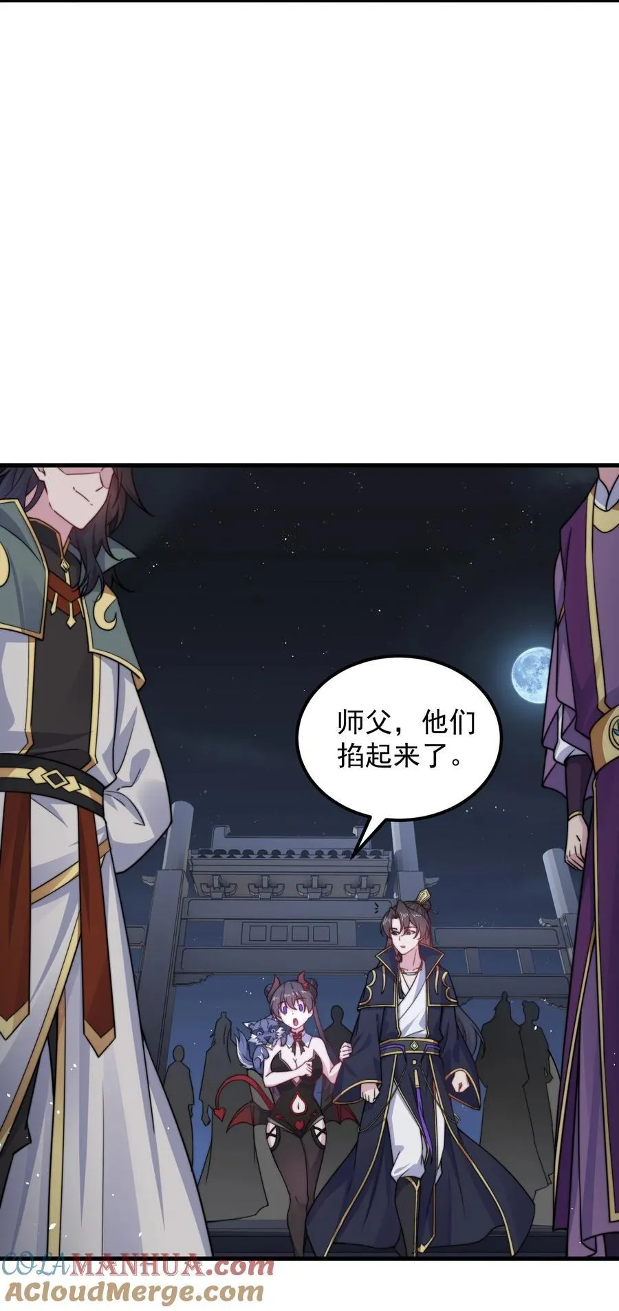 83 出发 第30页