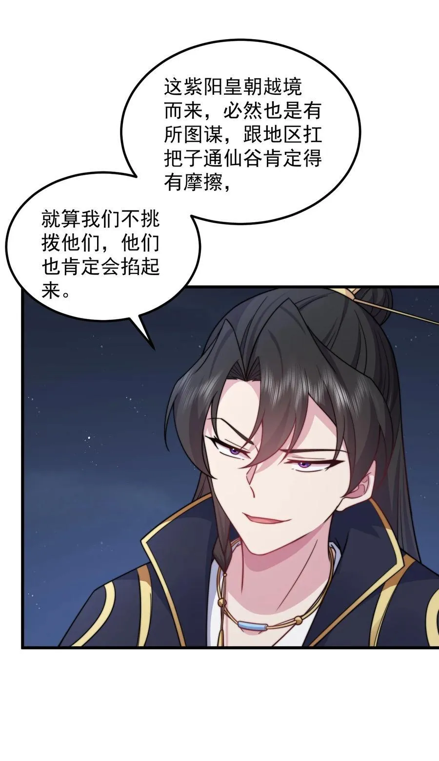 83 出发 第31页