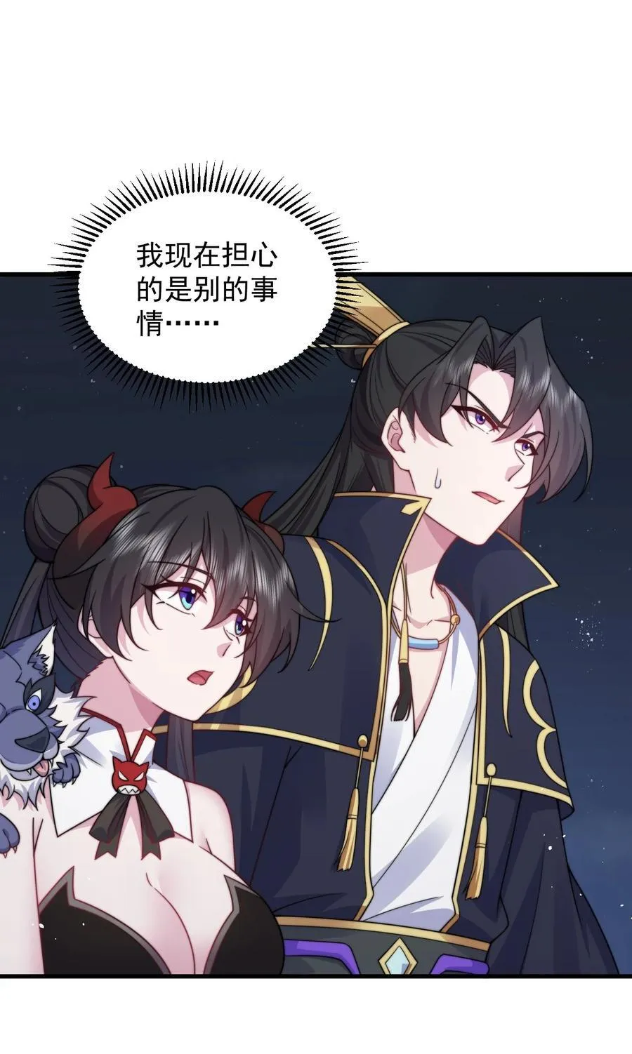 83 出发 第32页