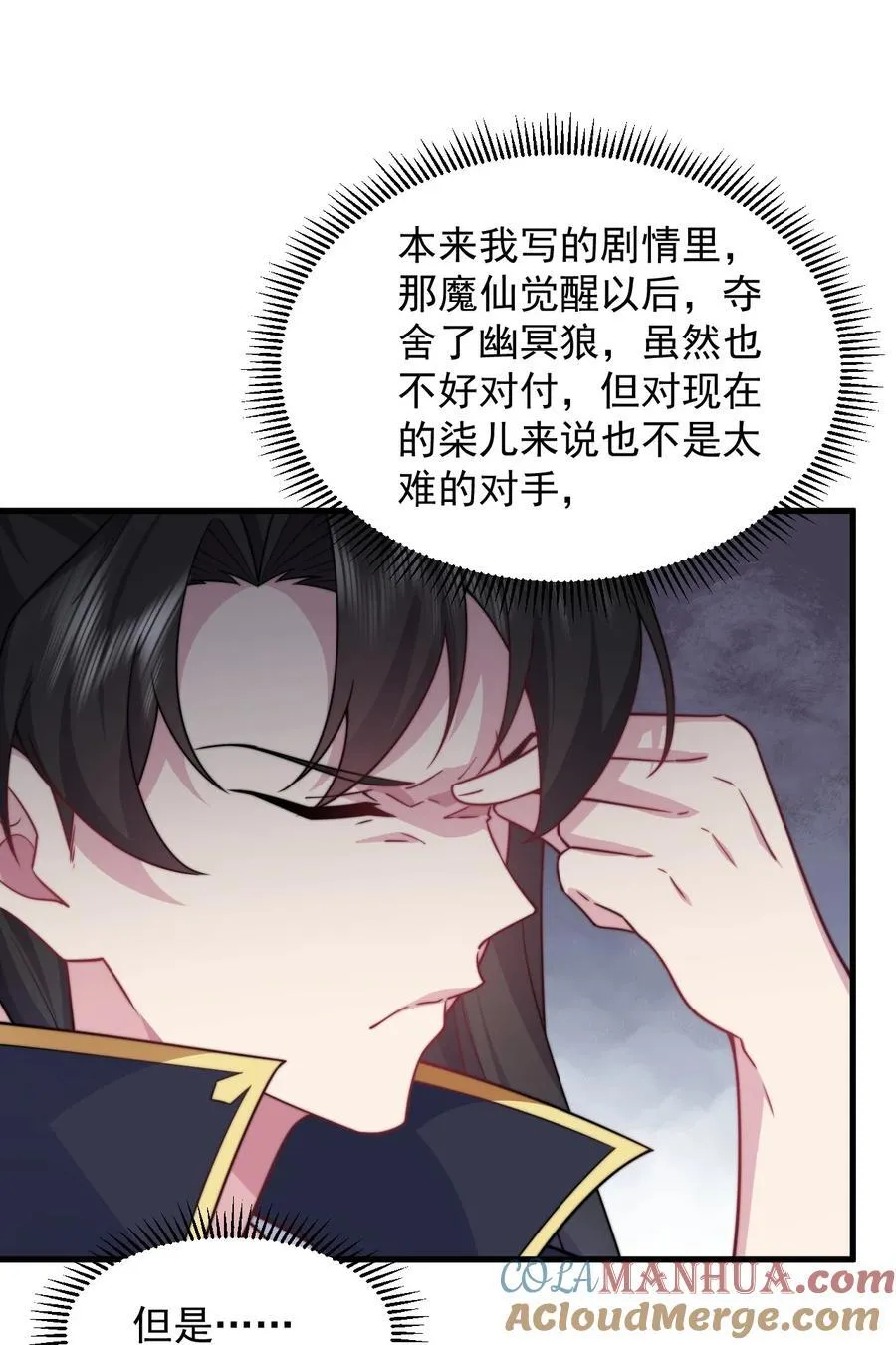 83 出发 第33页
