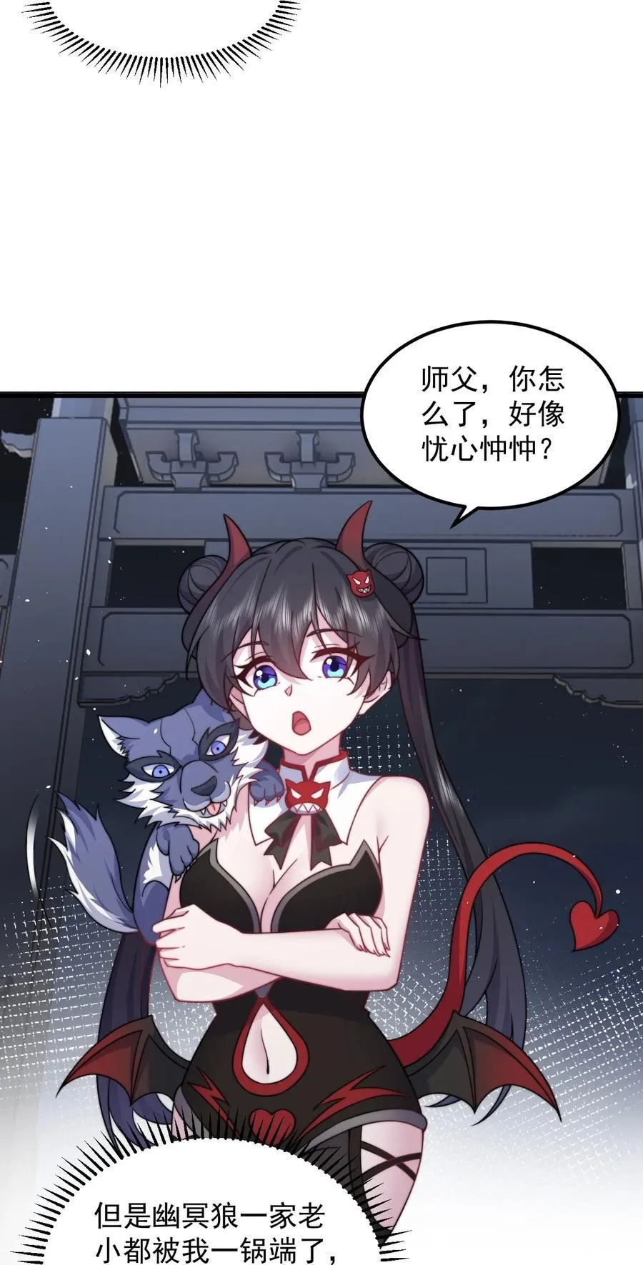 83 出发 第34页