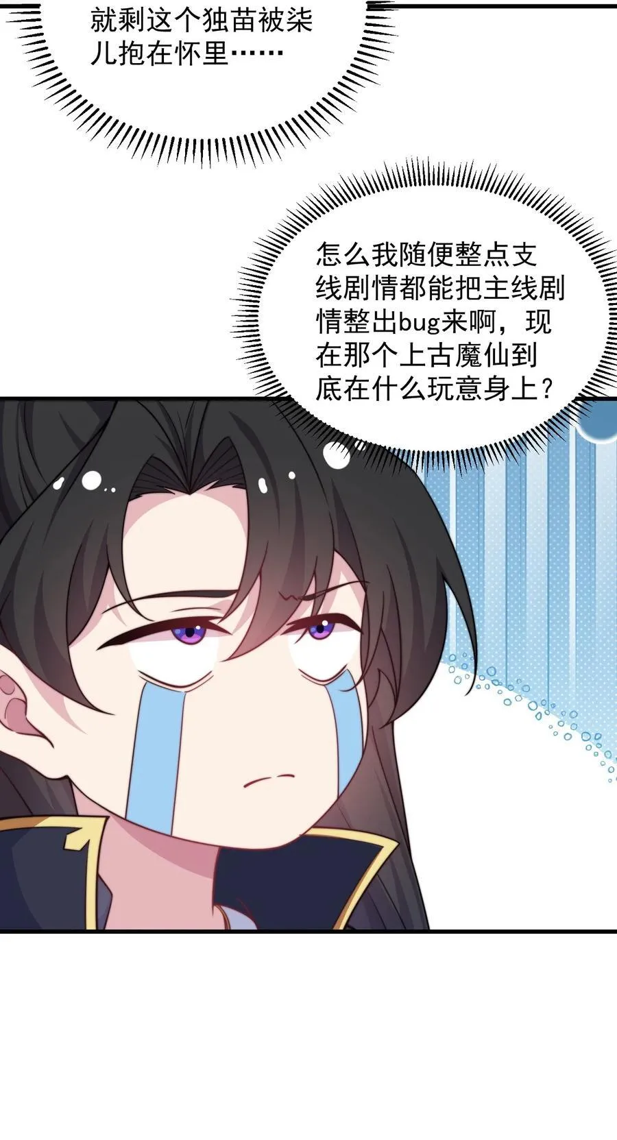83 出发 第35页