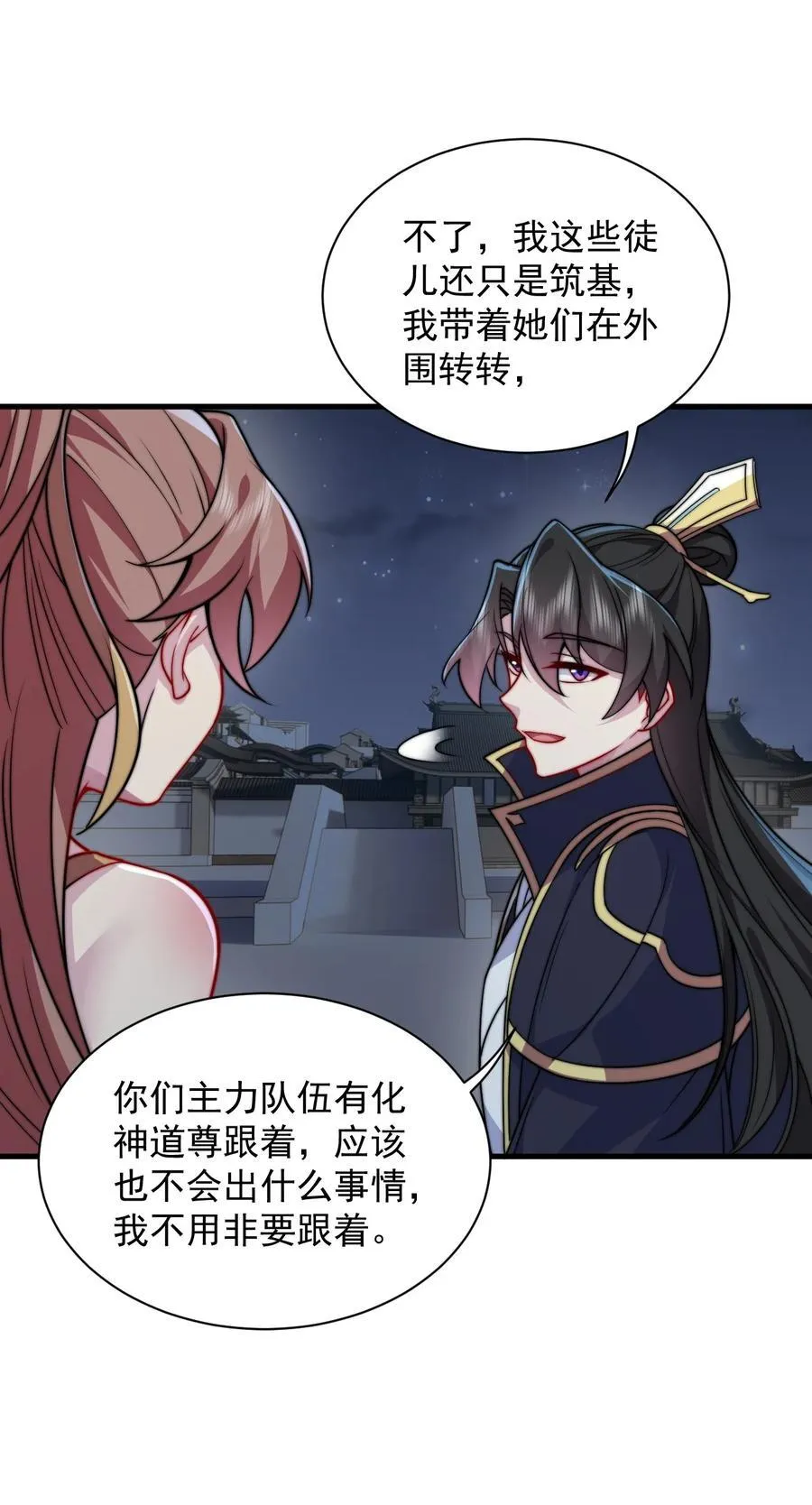 83 出发 第37页