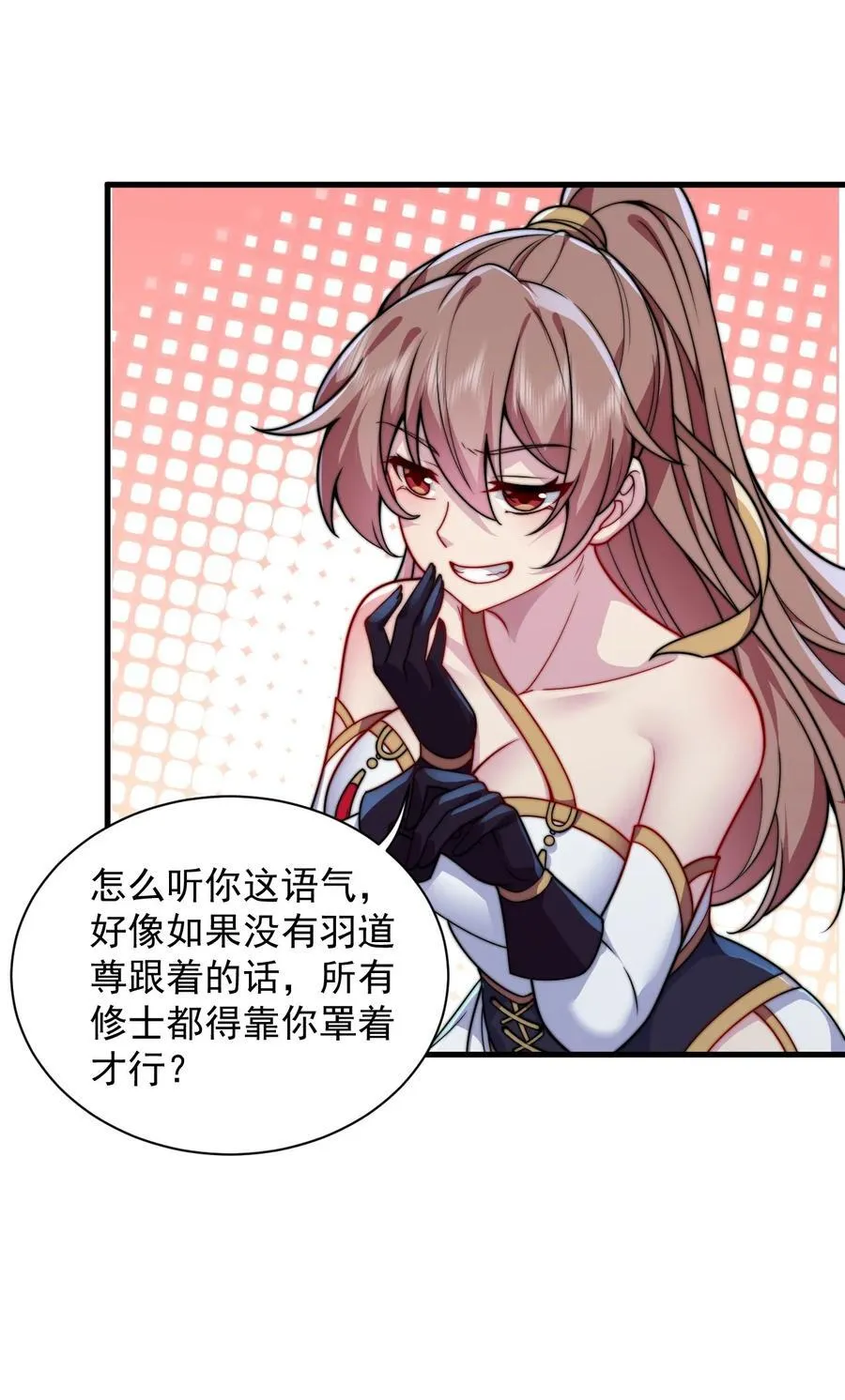 83 出发 第38页