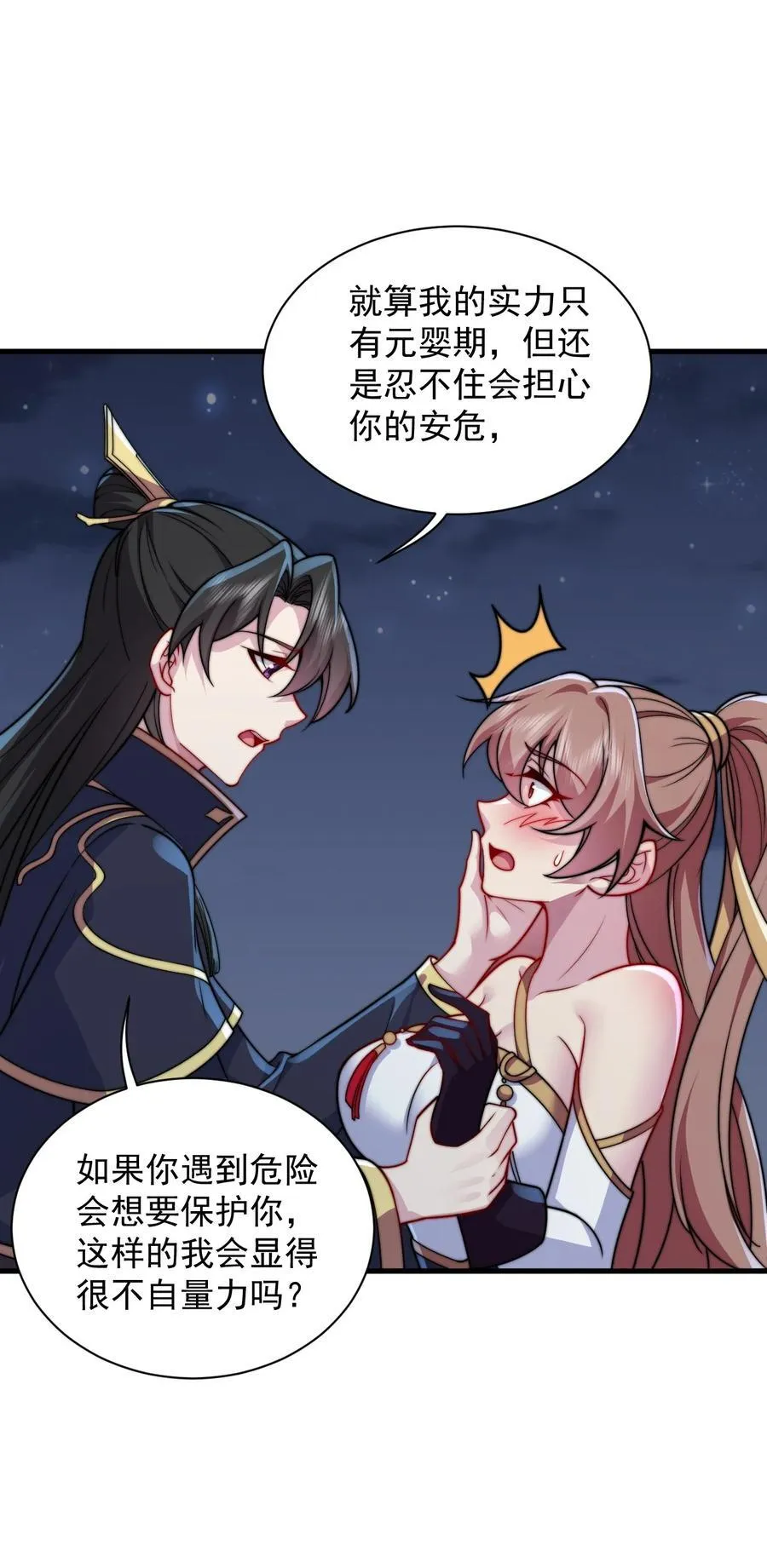 83 出发 第41页