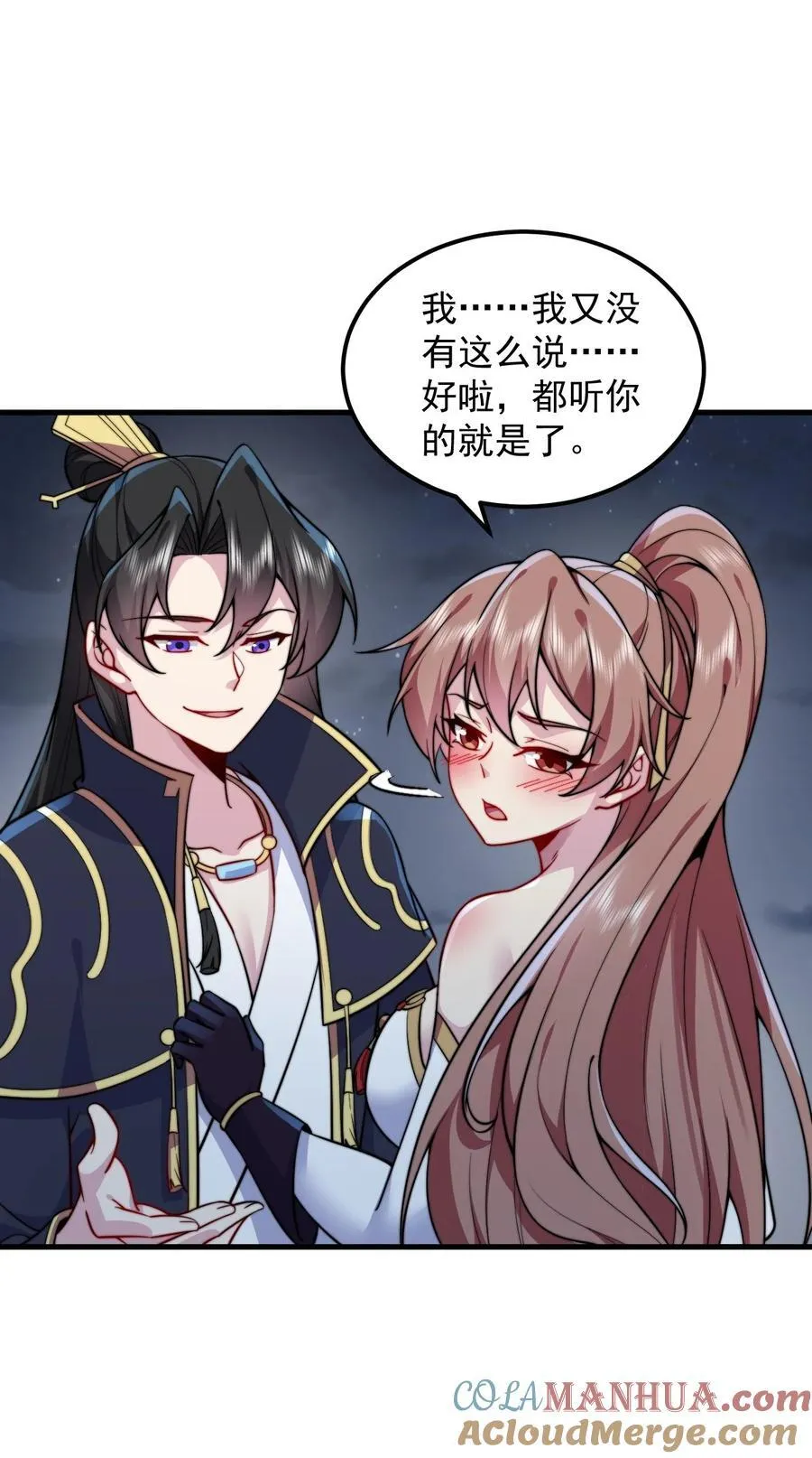 83 出发 第42页