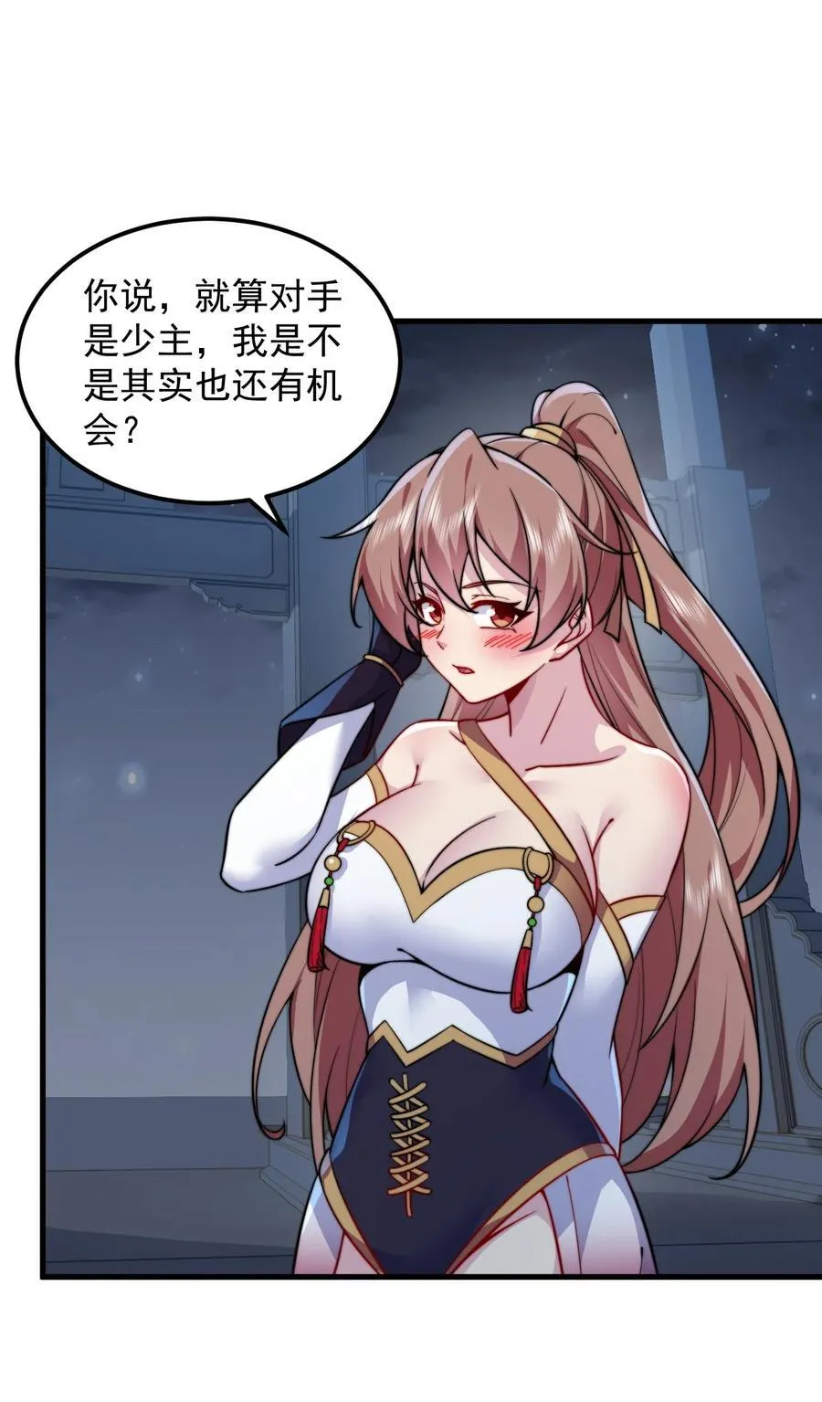 83 出发 第43页