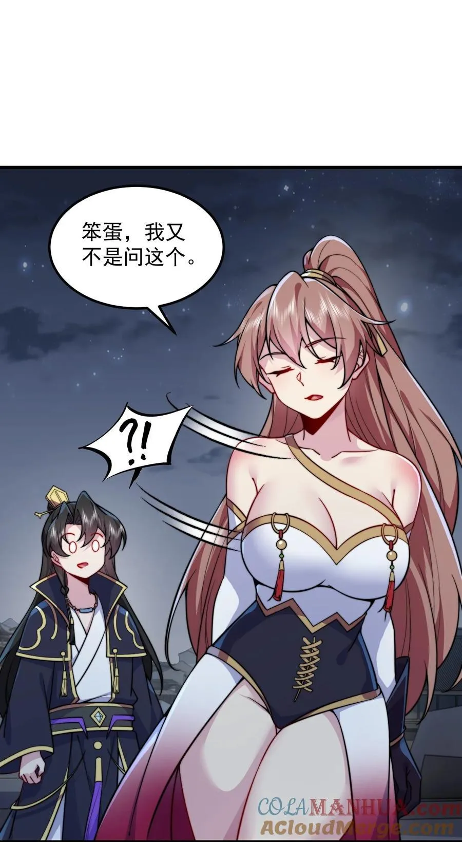83 出发 第45页