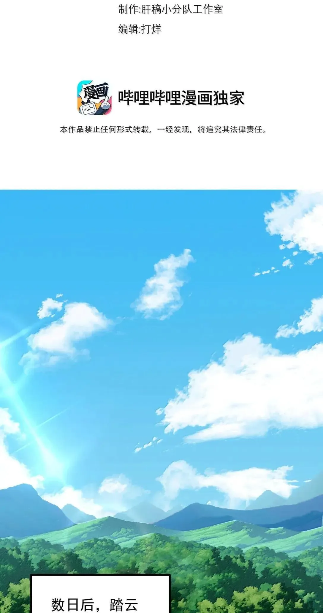 159 空手起灵炉 第3页