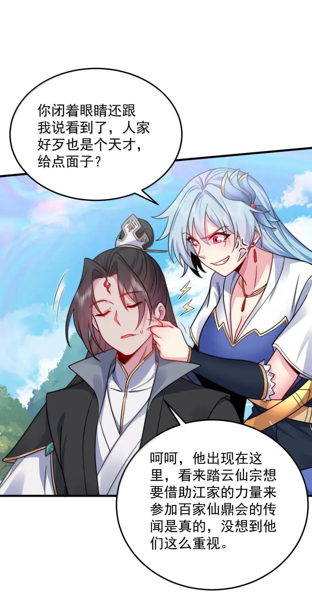 159 空手起灵炉 第7页