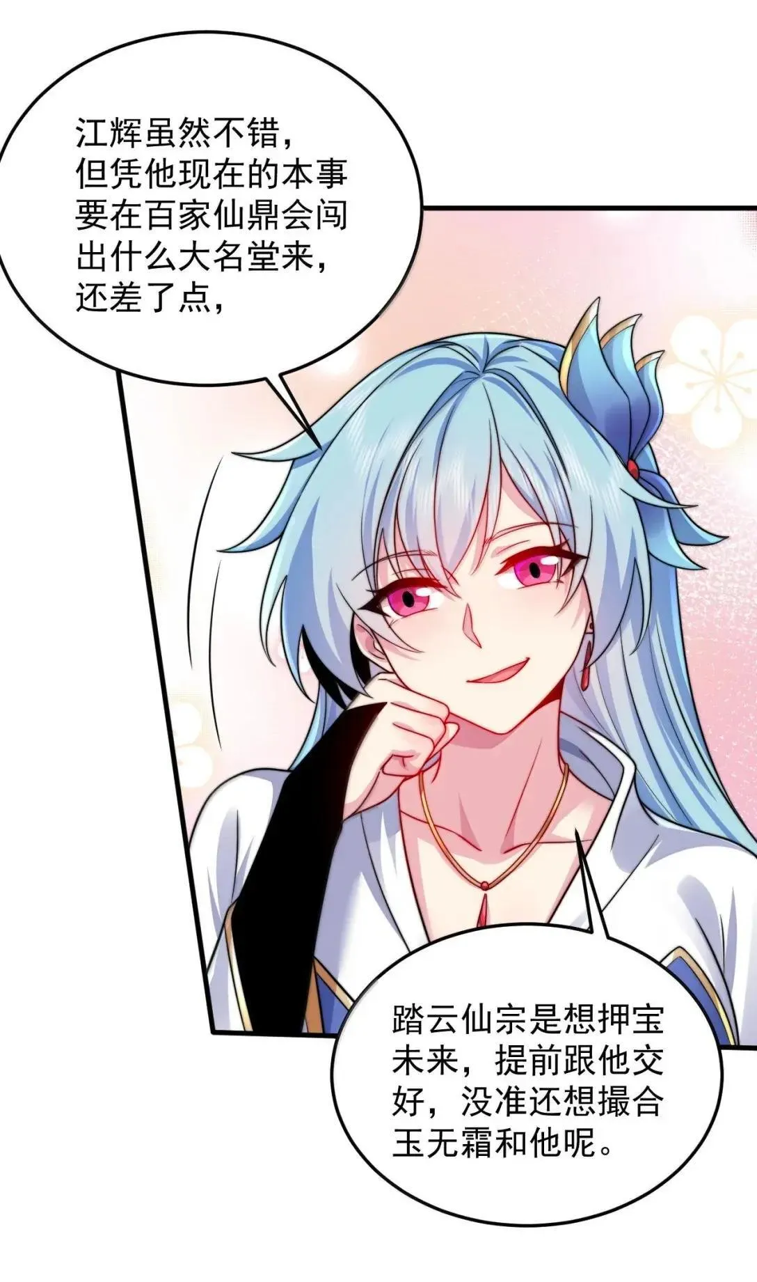 159 空手起灵炉 第8页
